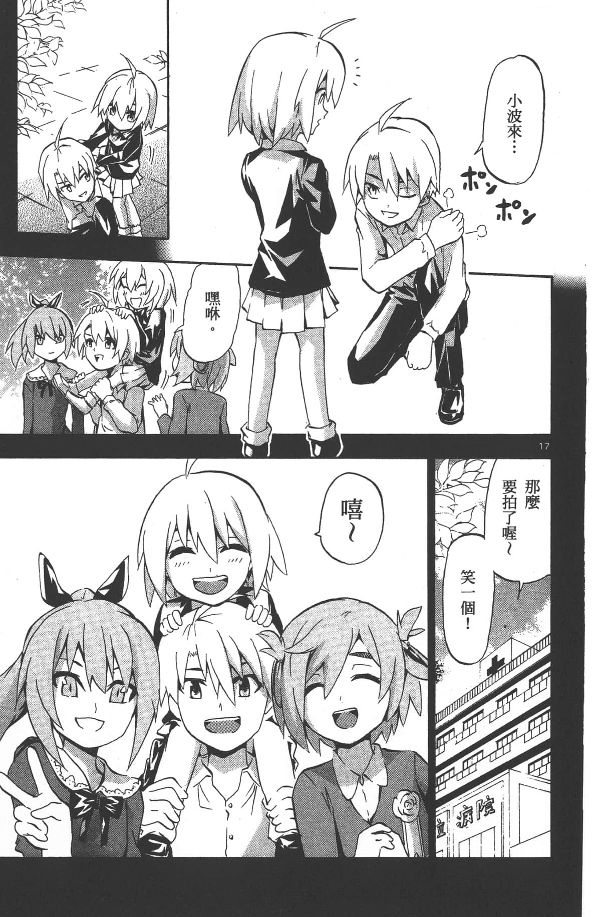 Page 23