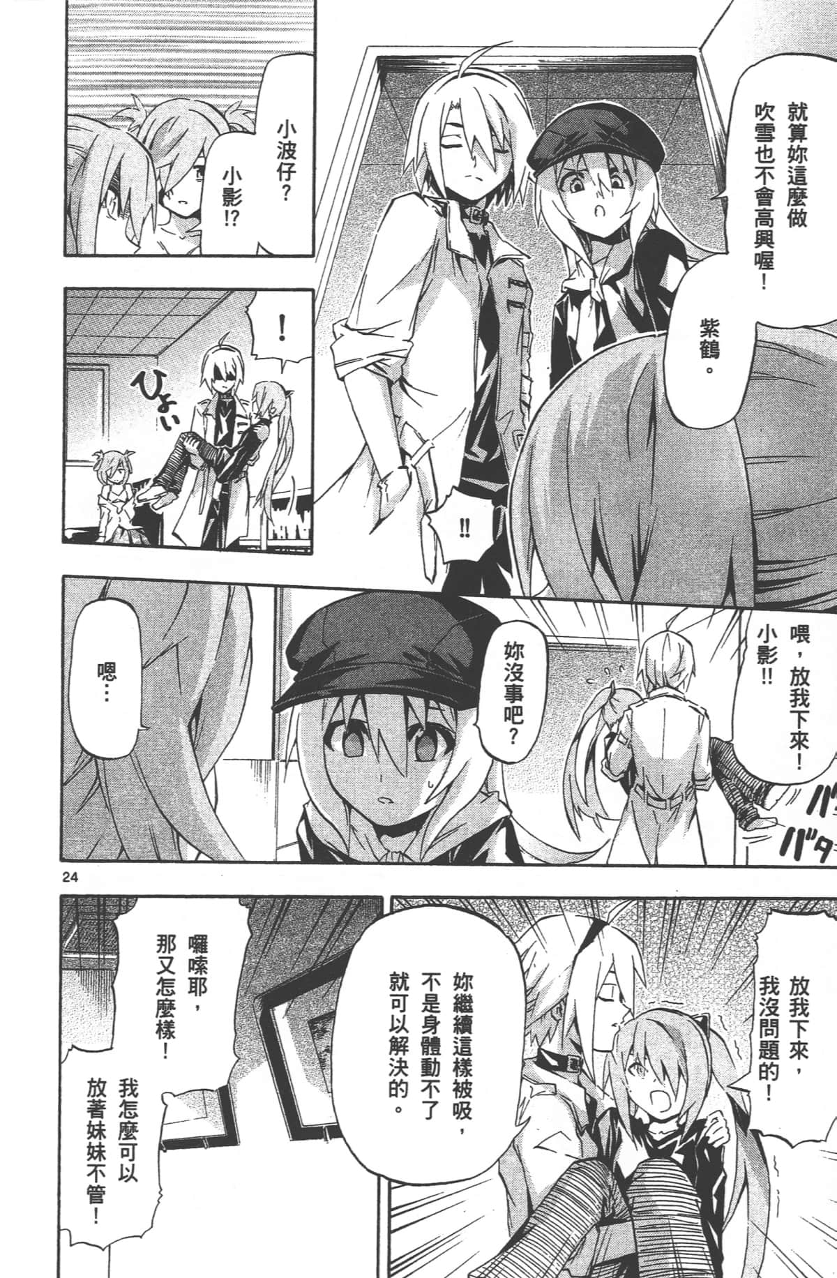 Page 30