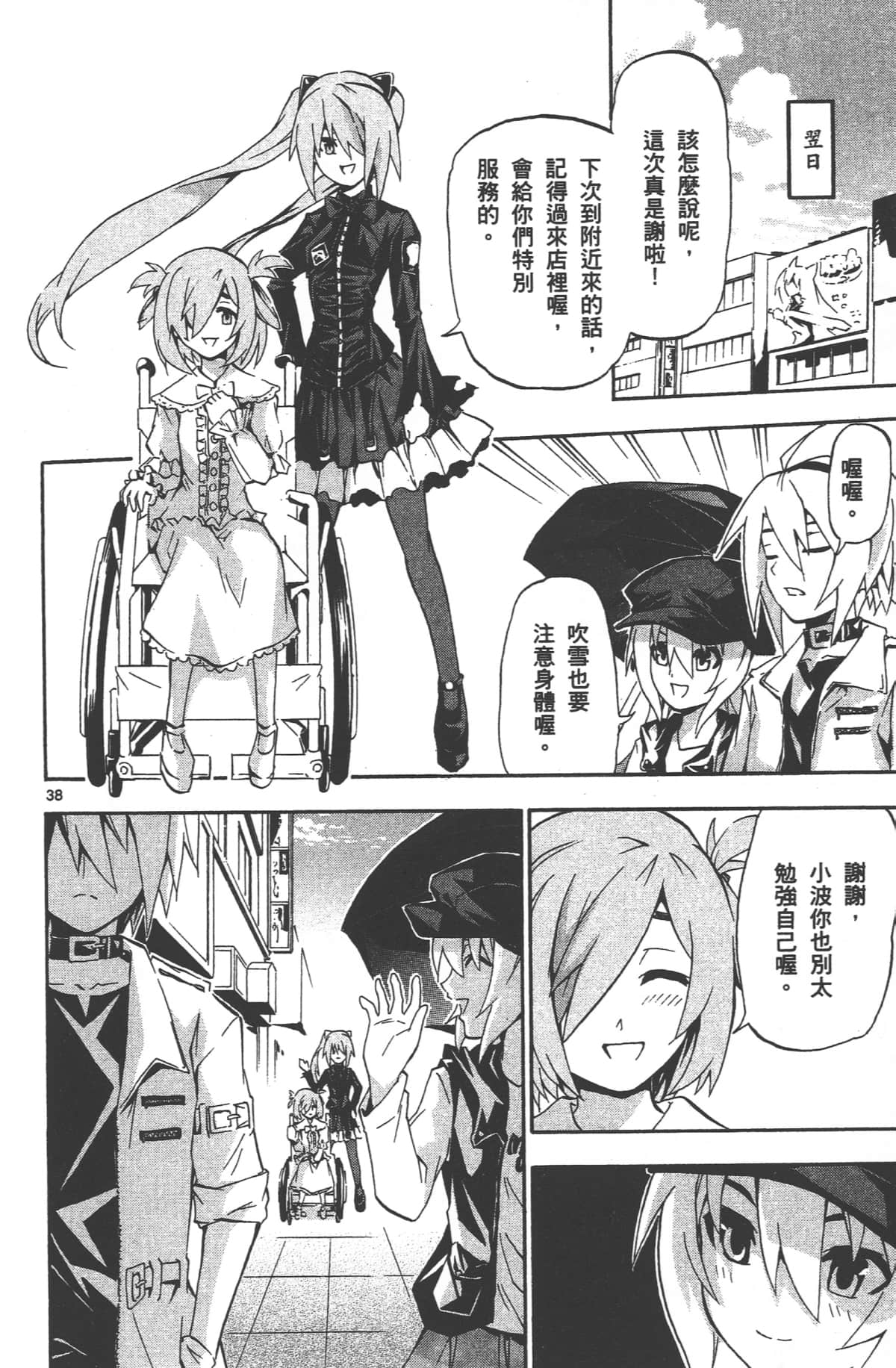 Page 44