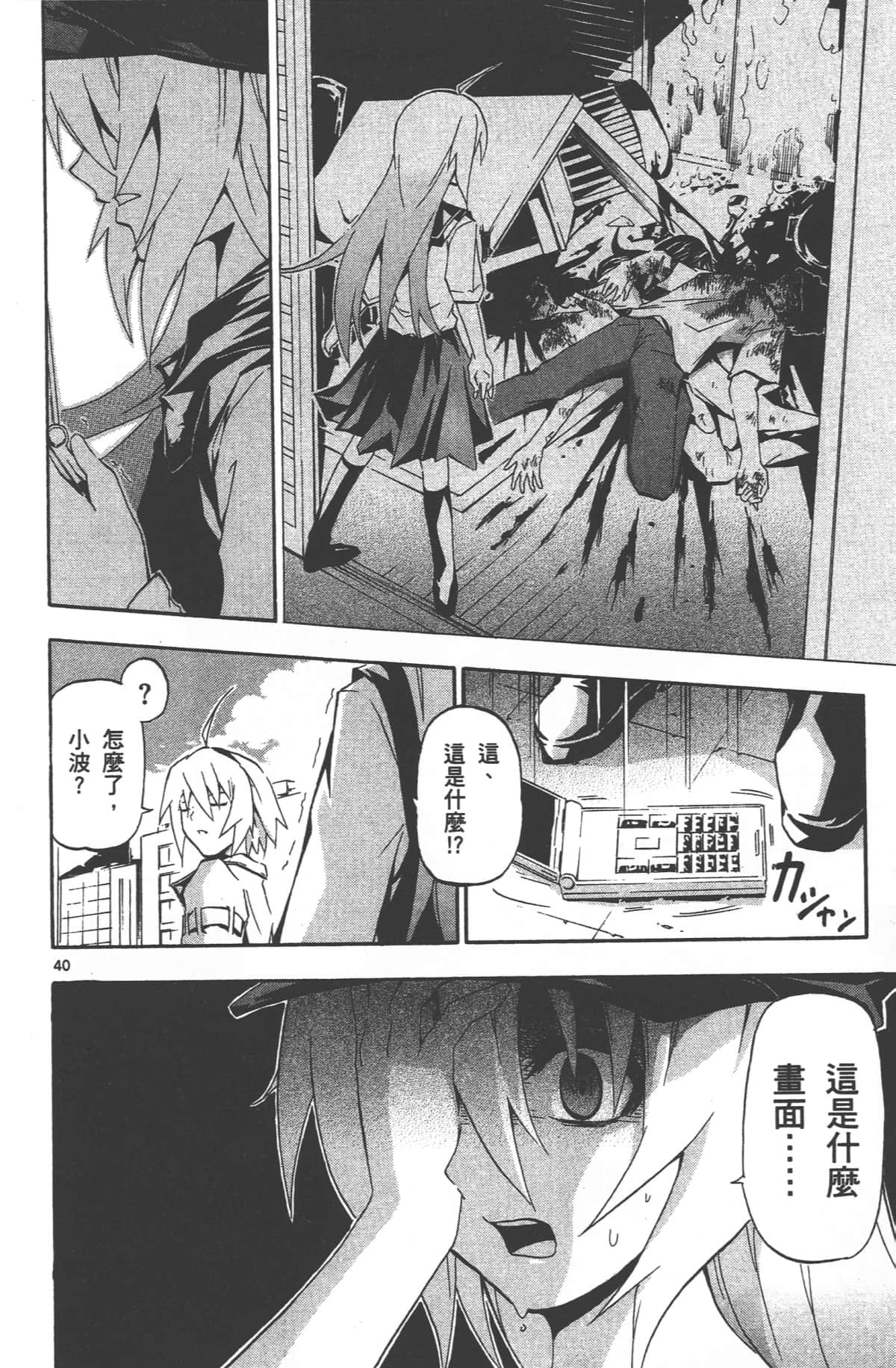 Page 46