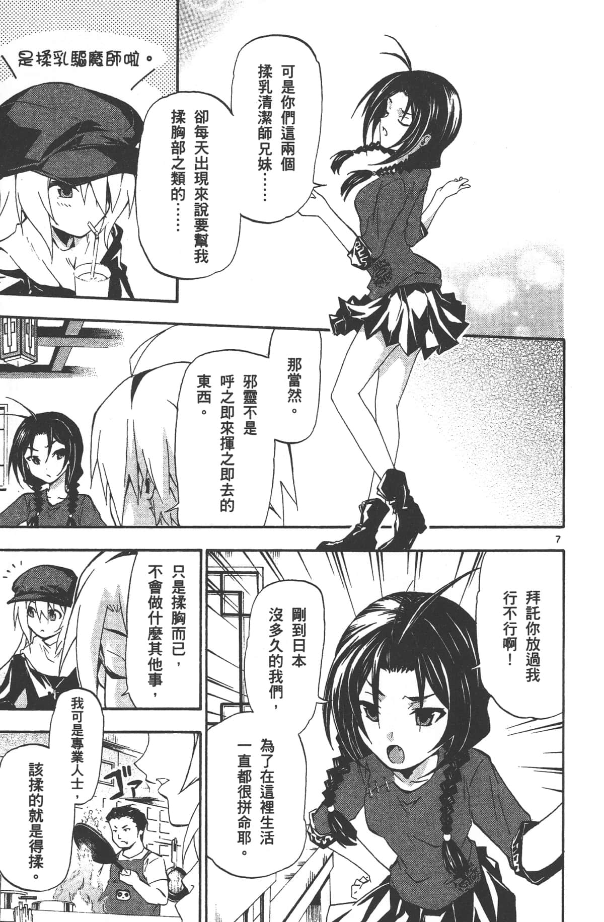Page 53