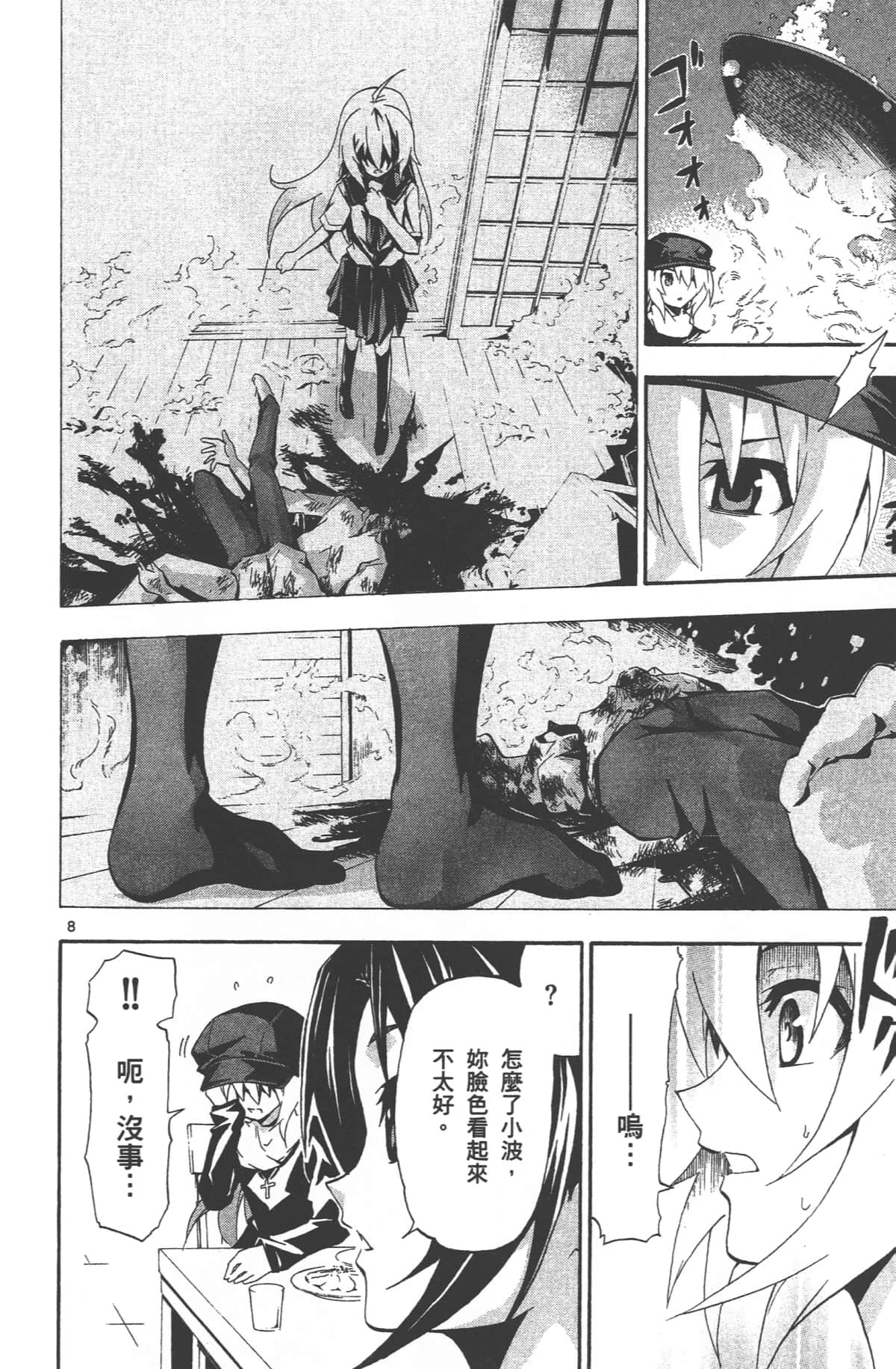 Page 54