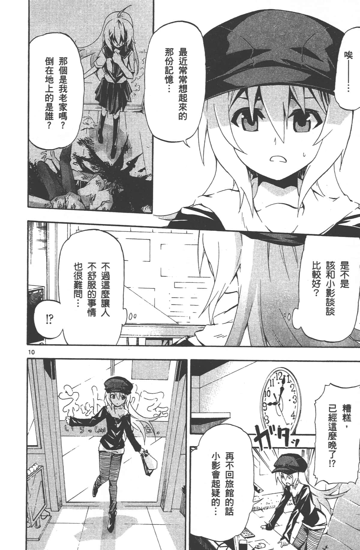 Page 56