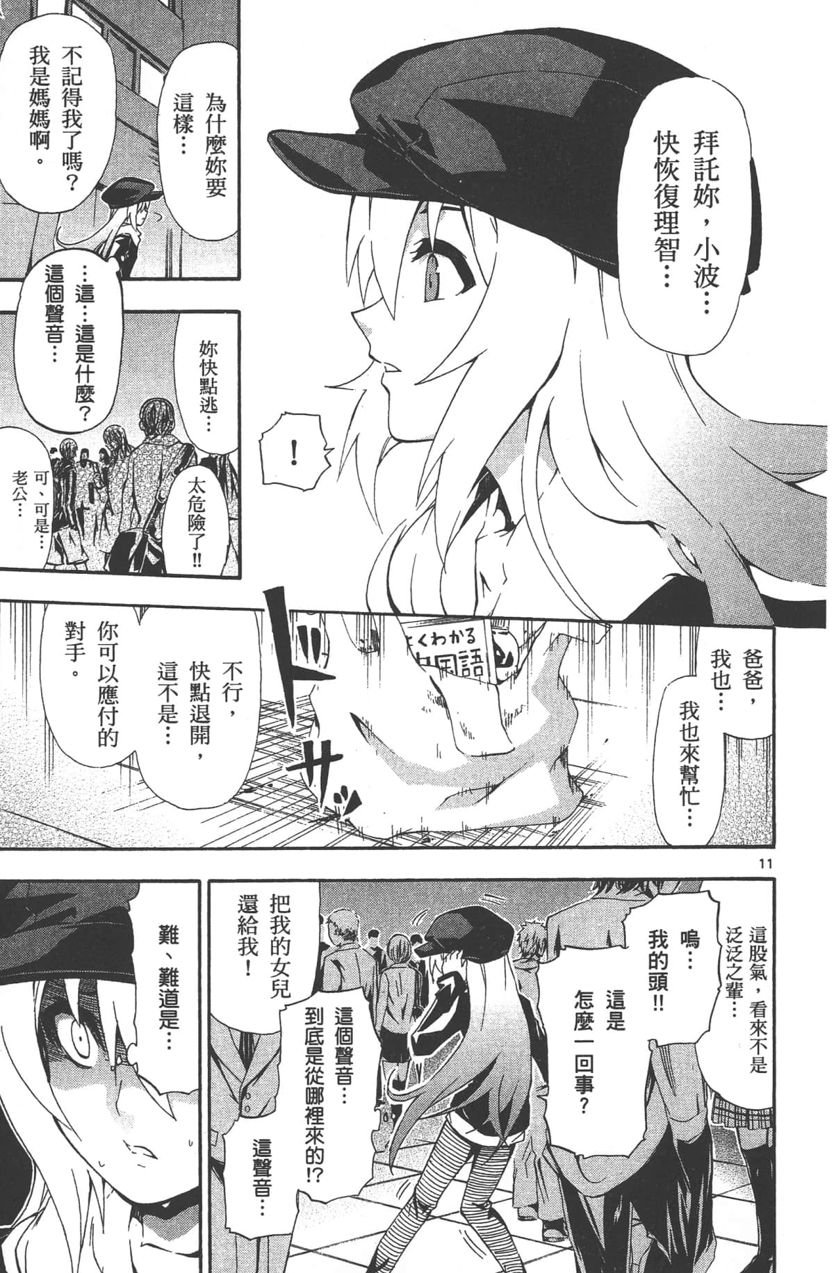 Page 57