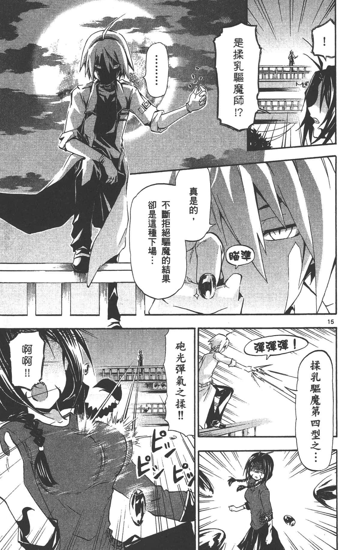 Page 61