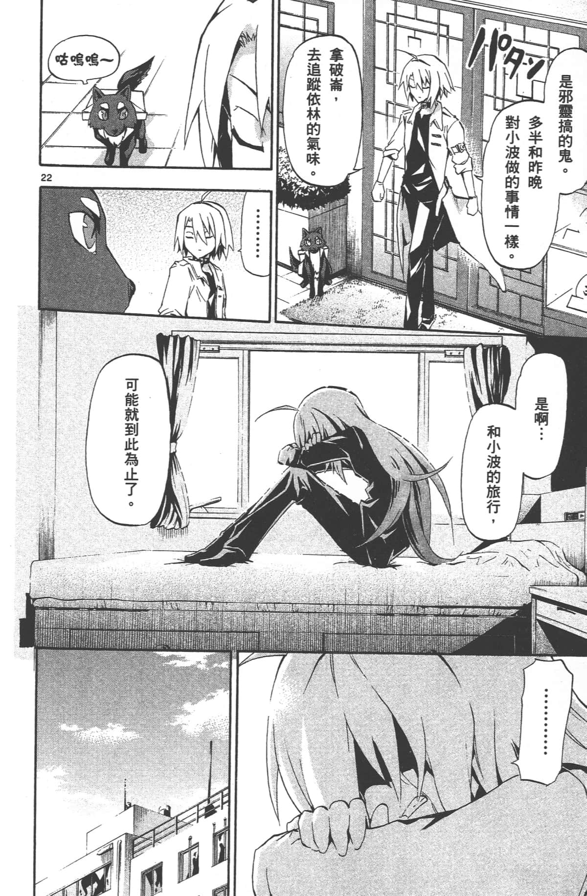 Page 68