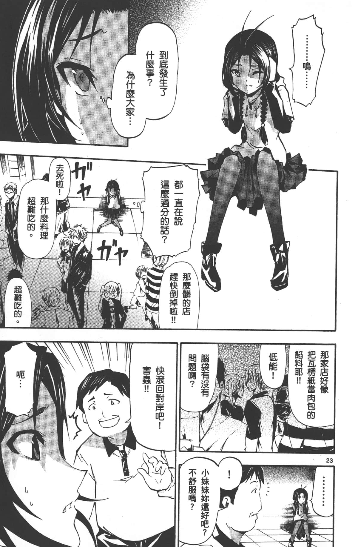 Page 69