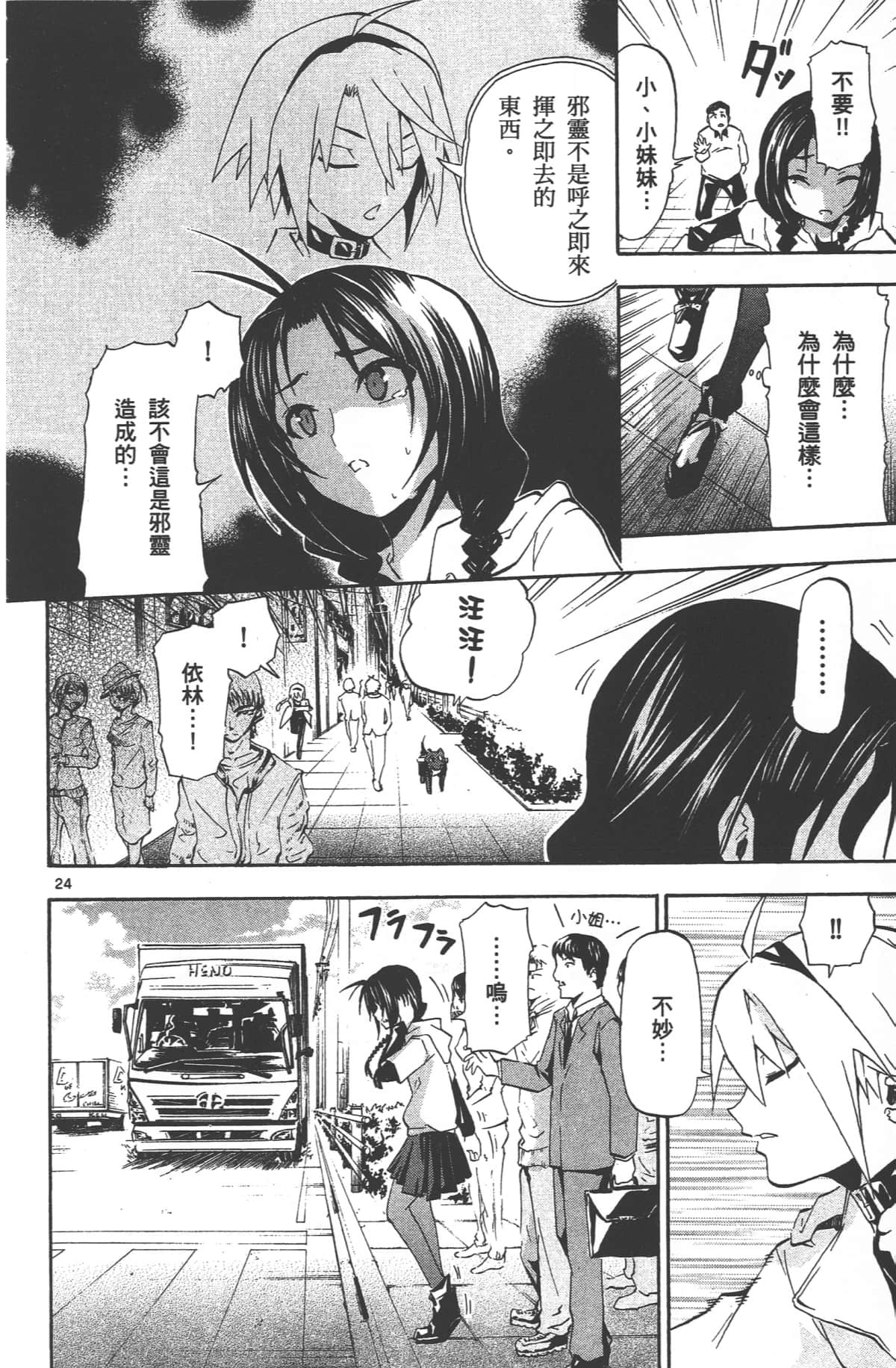 Page 70