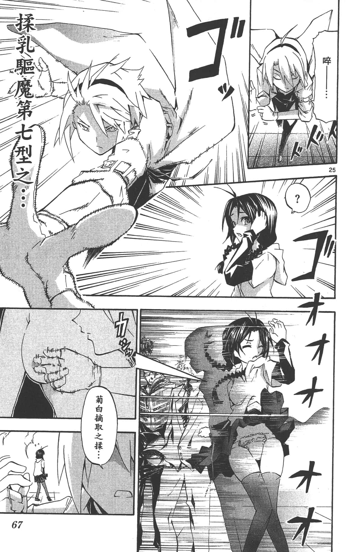 Page 71