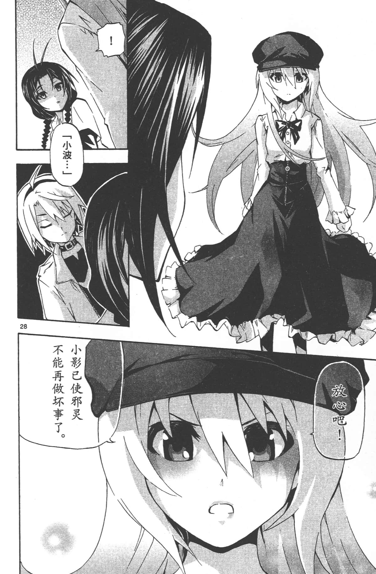Page 74