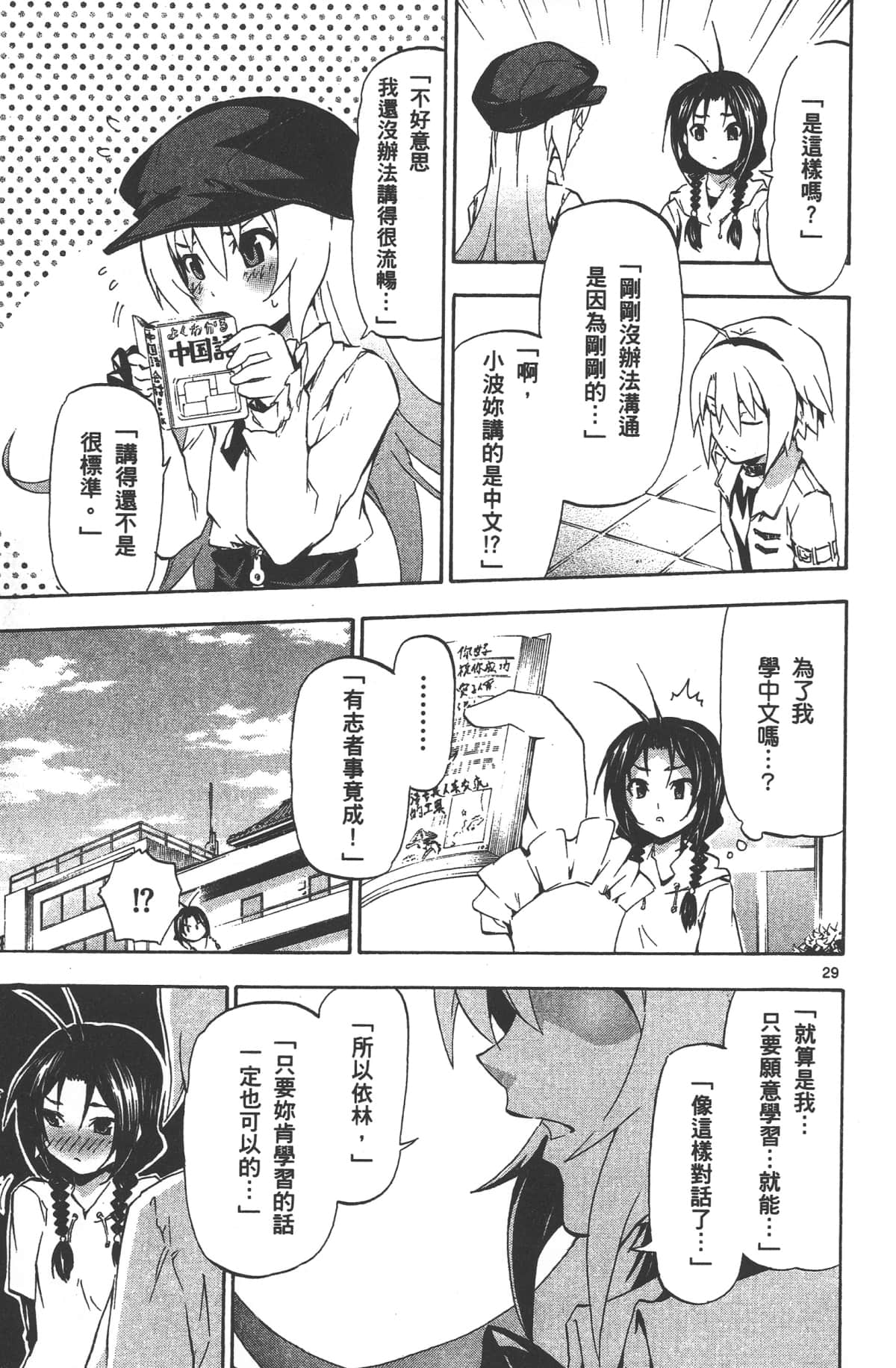 Page 75