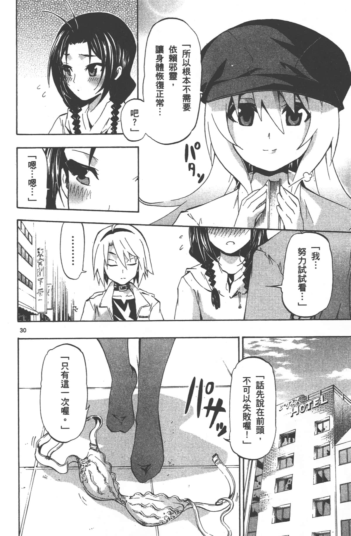 Page 76