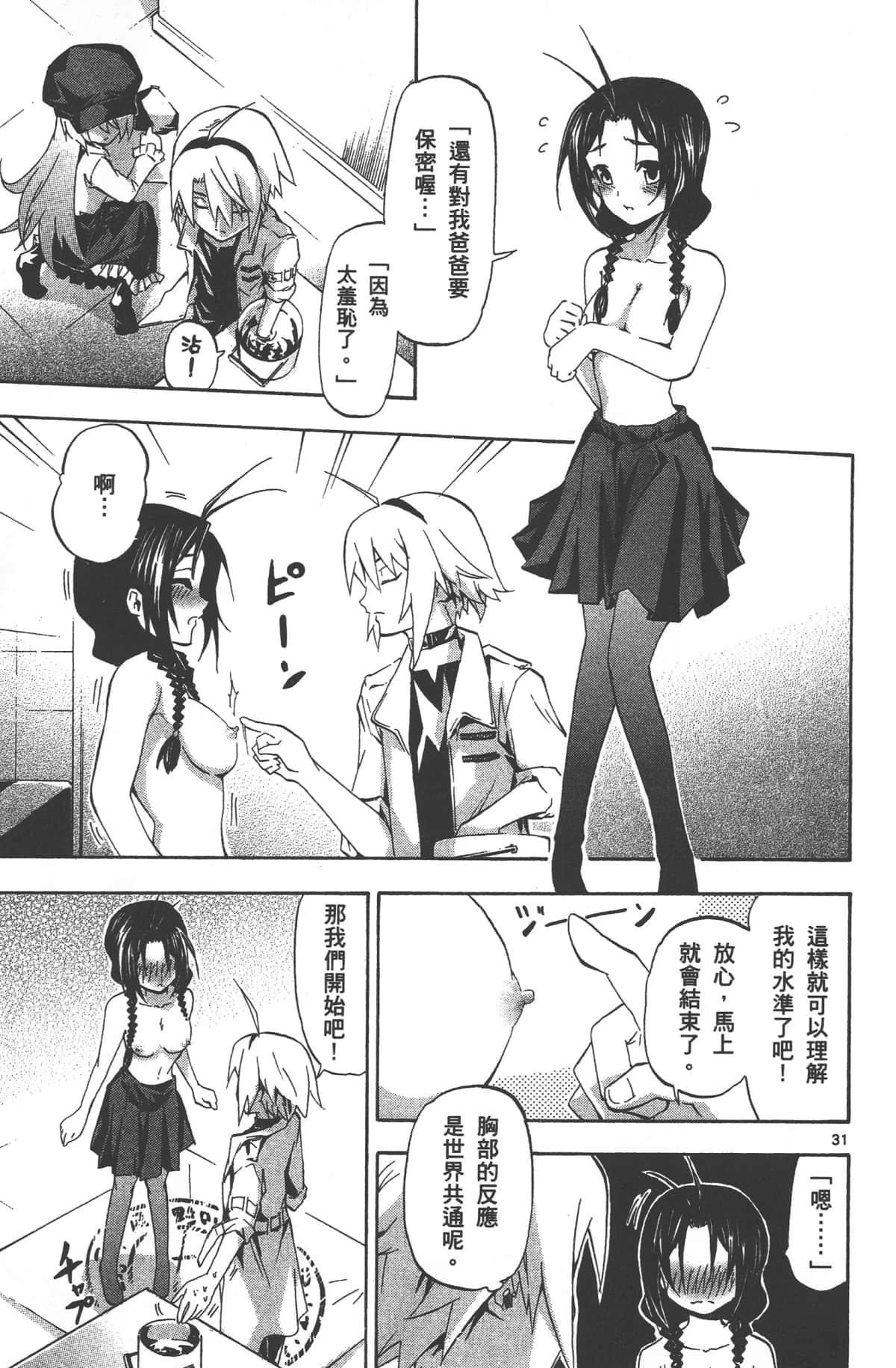 Page 77