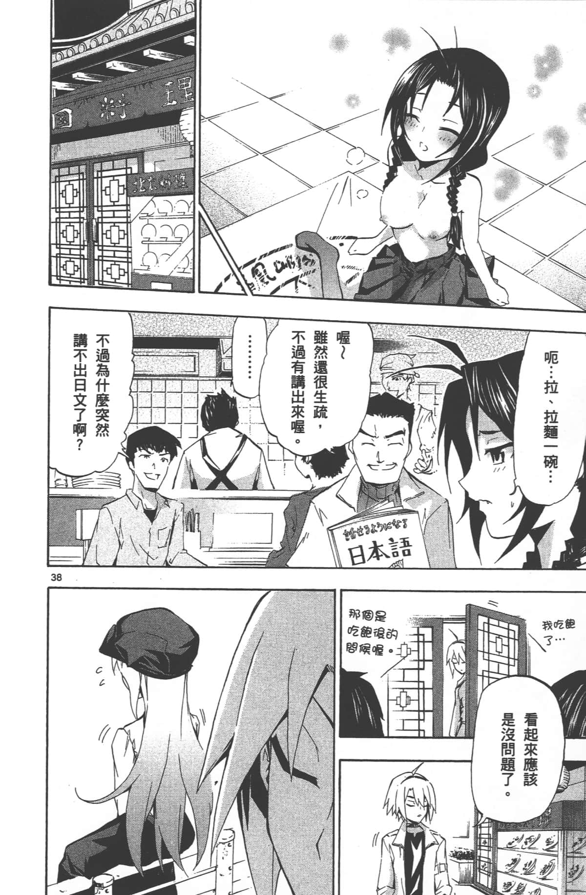 Page 84