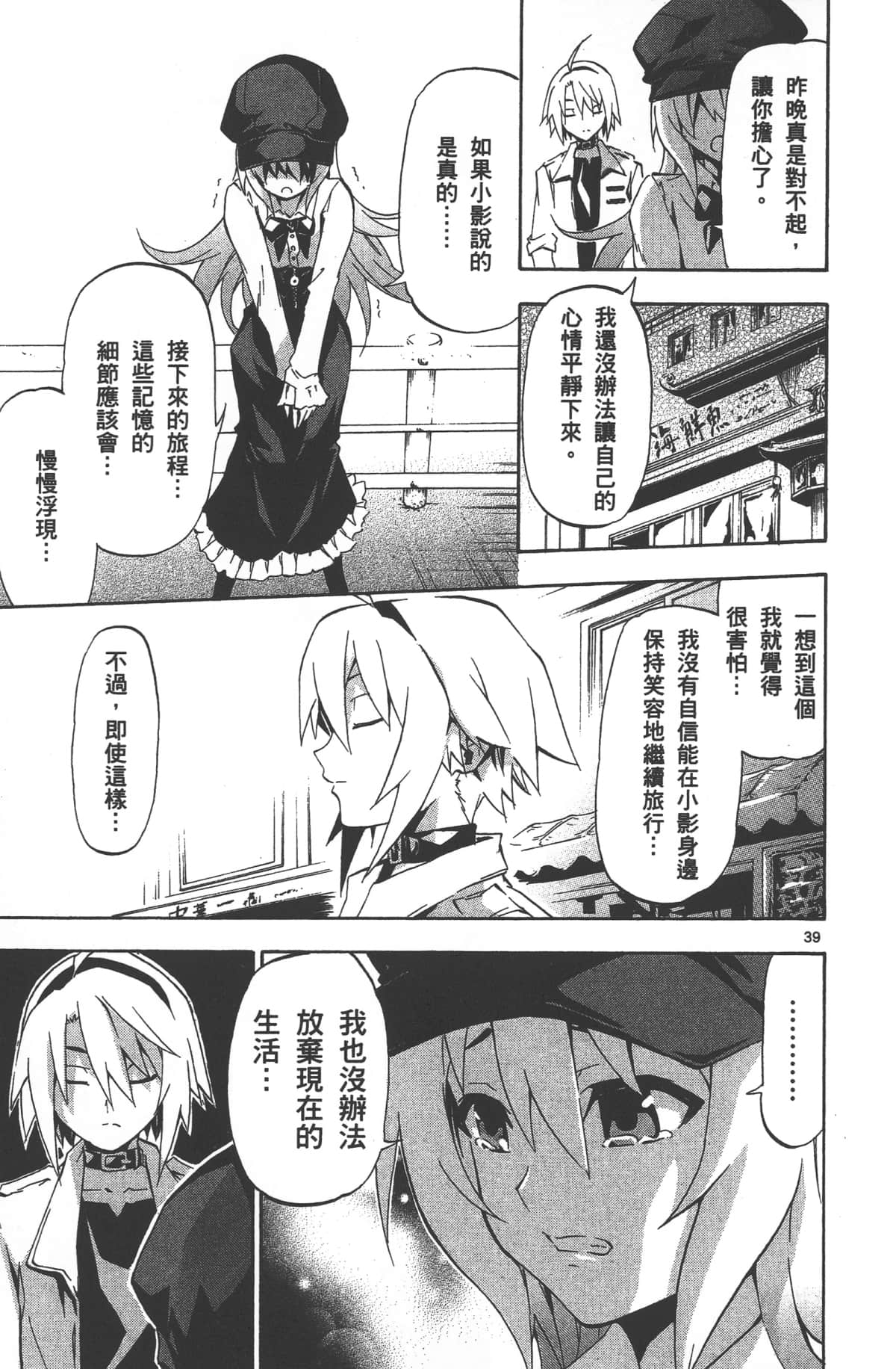 Page 85
