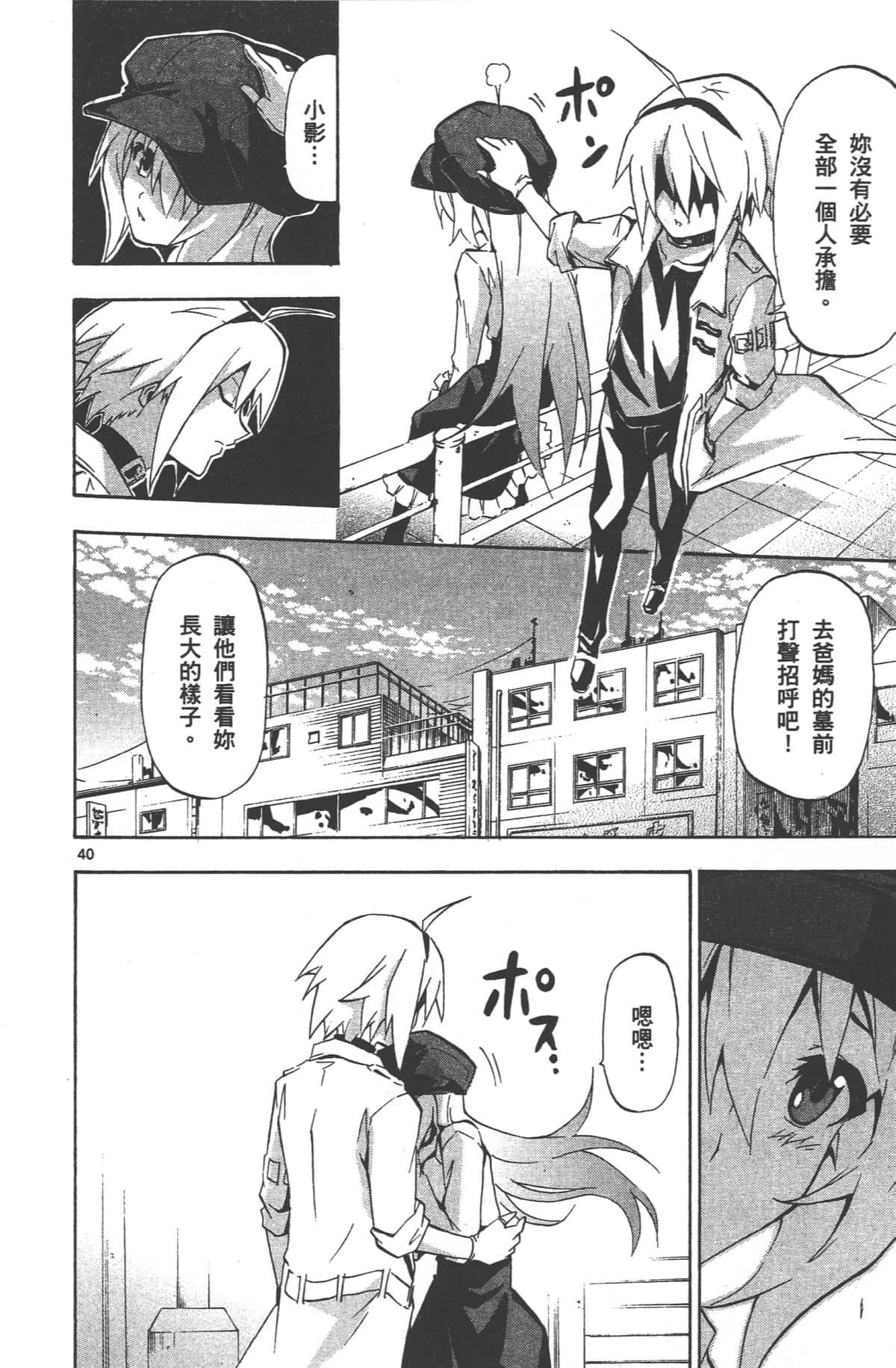 Page 86