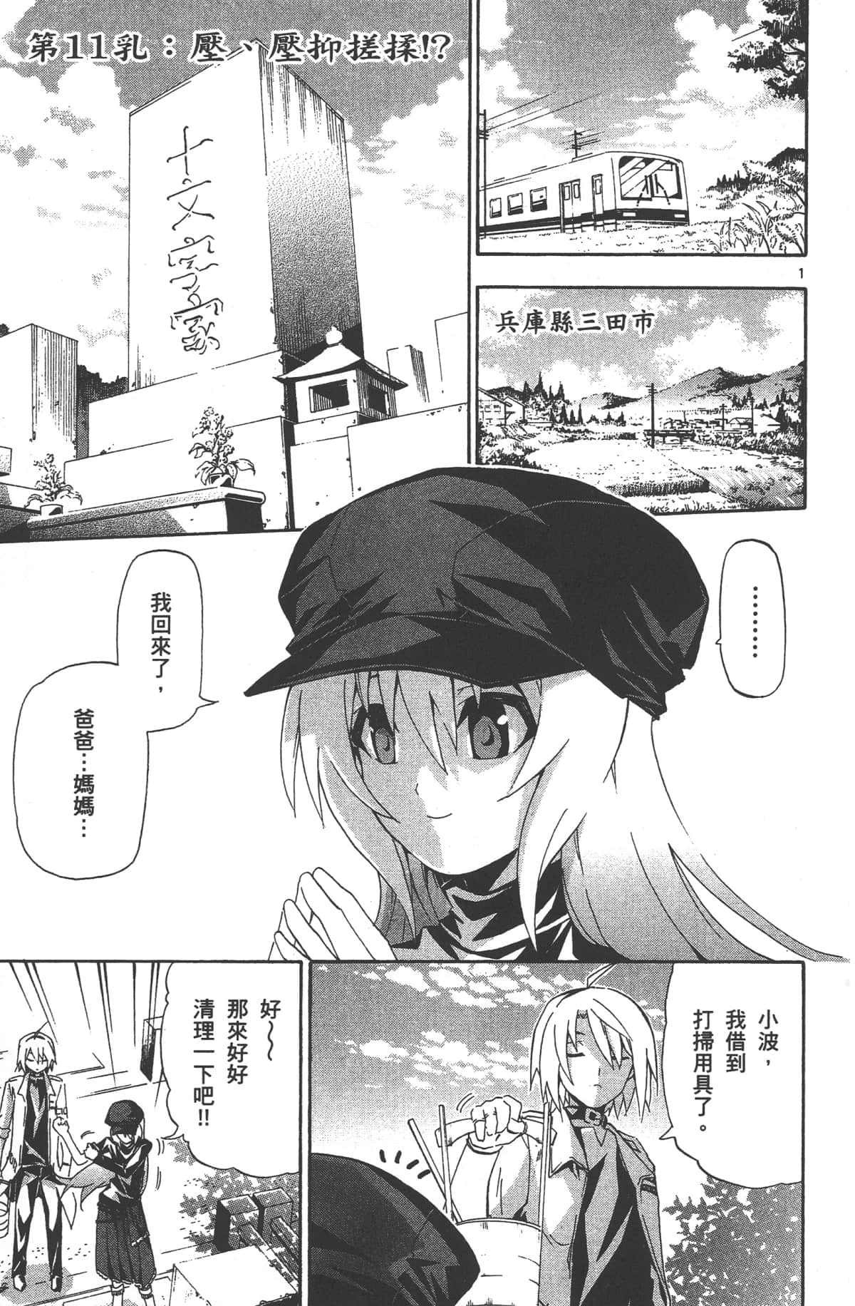 Page 87