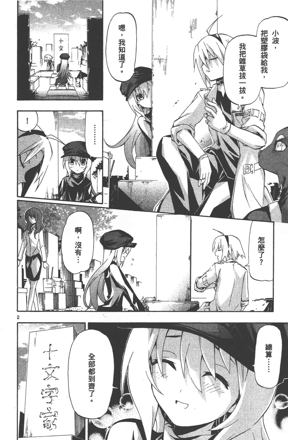 Page 88