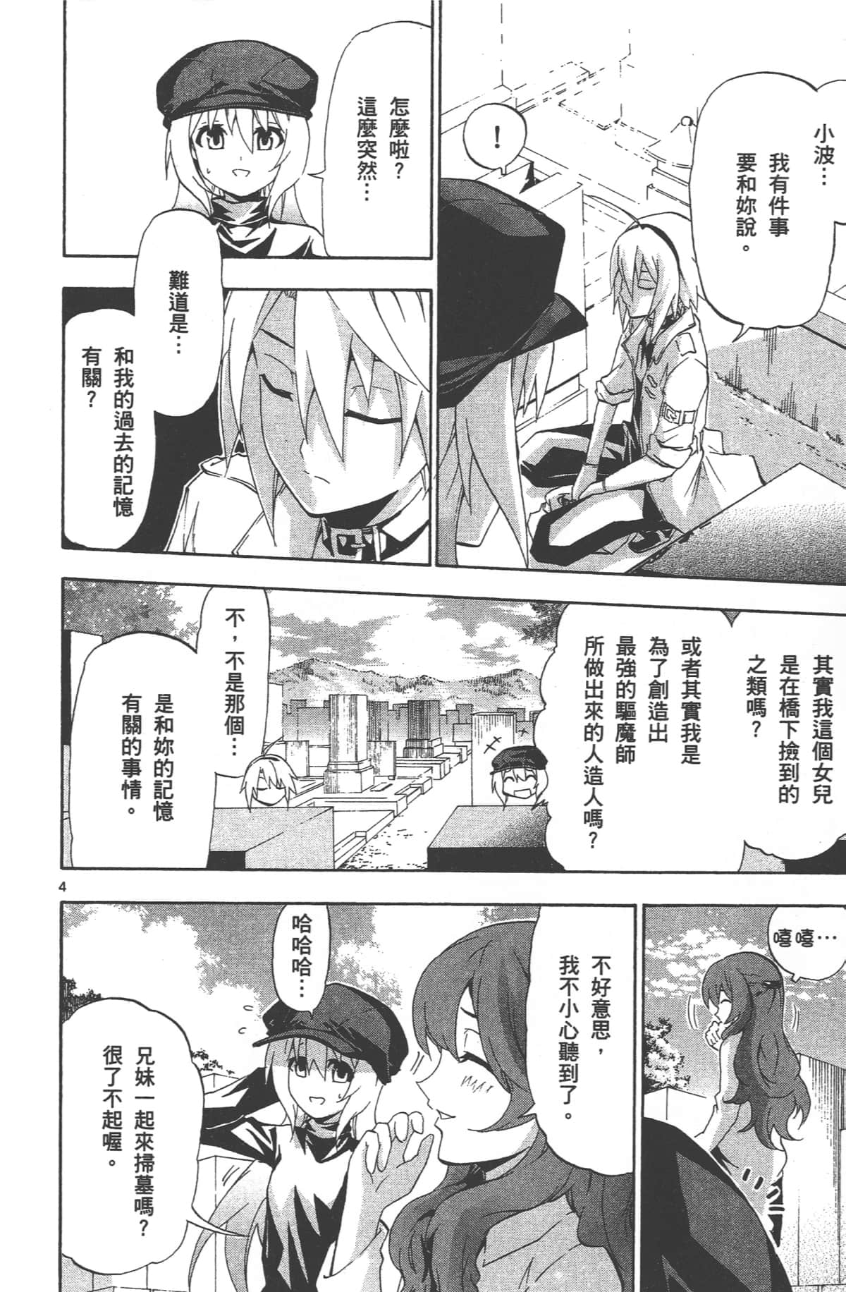 Page 90