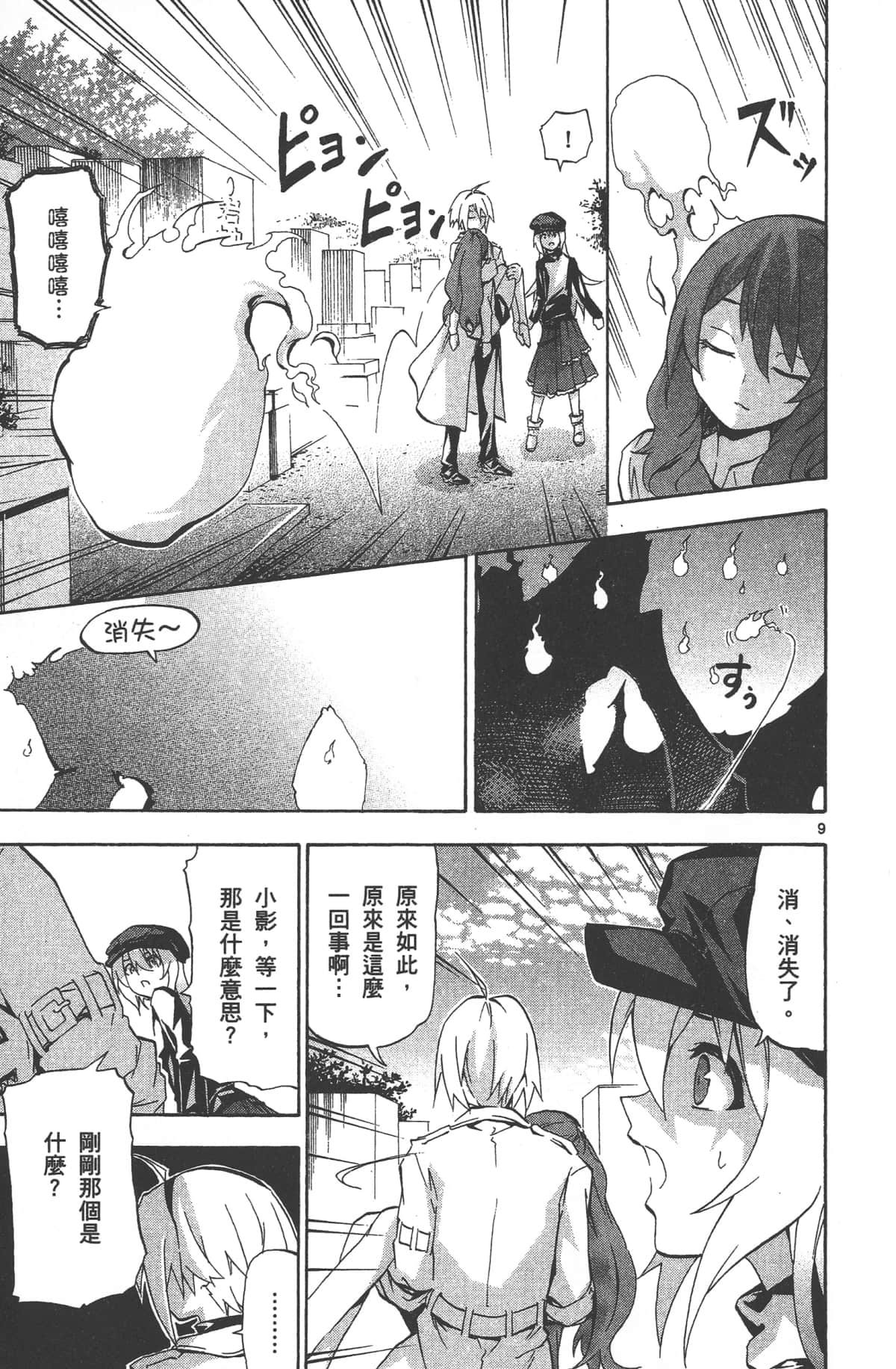 Page 95