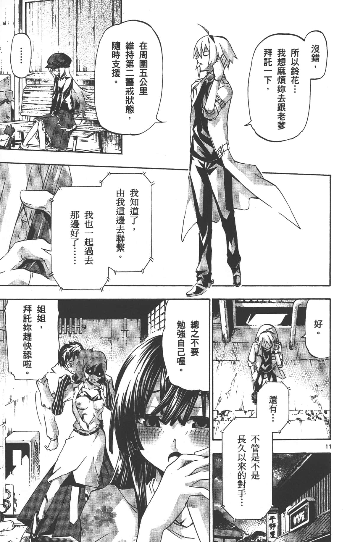 Page 97