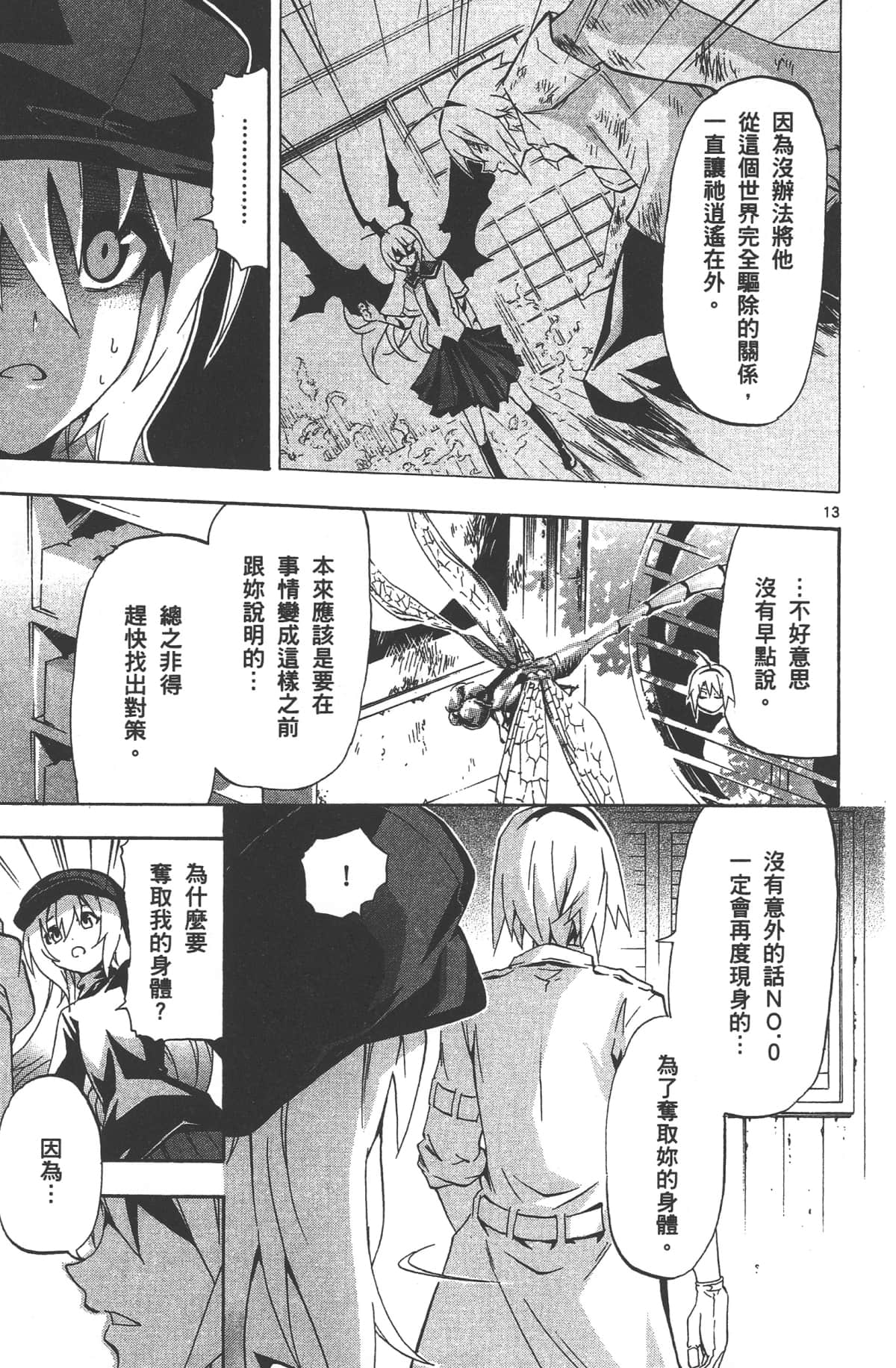 Page 99