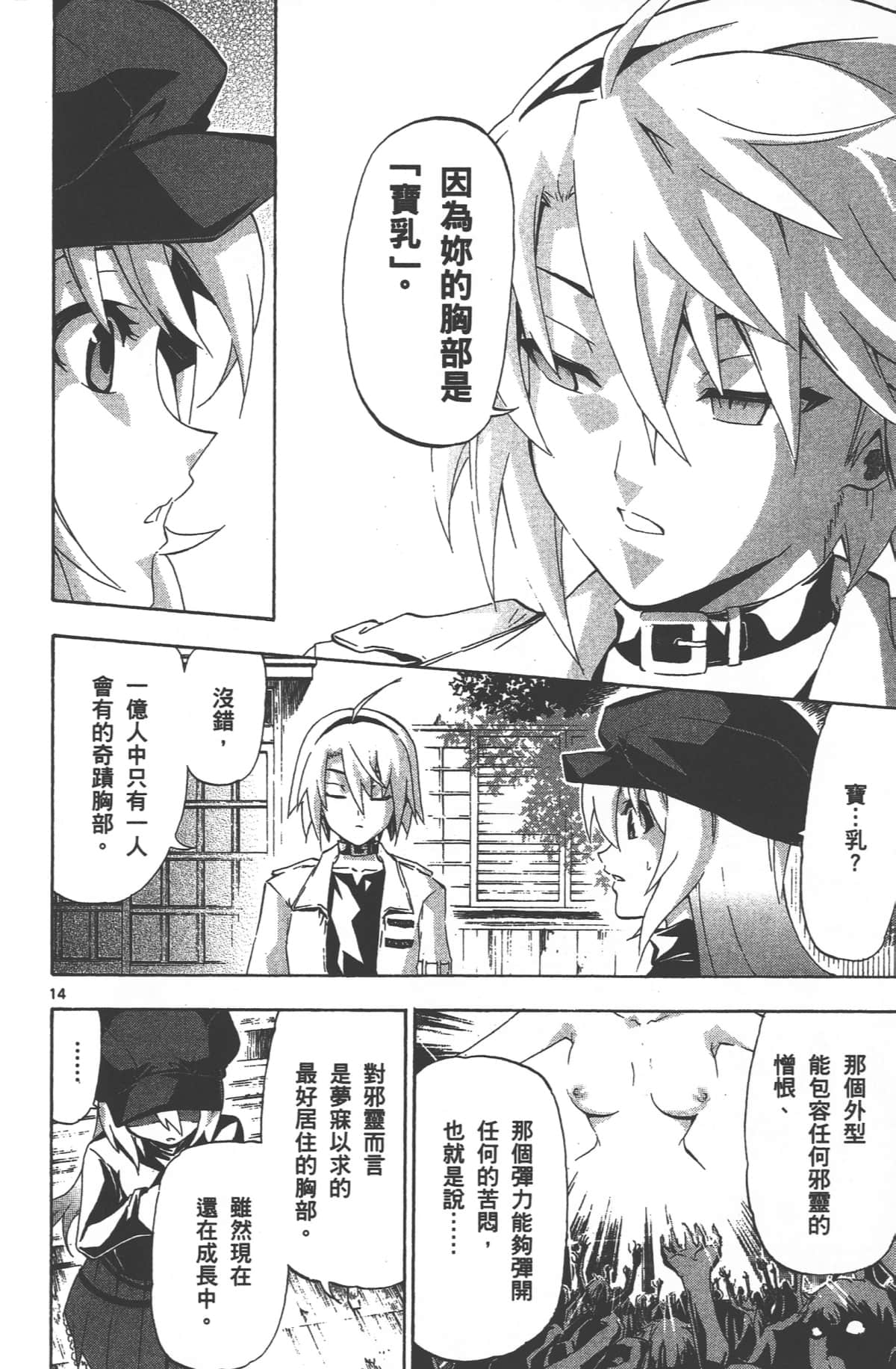 Page 100