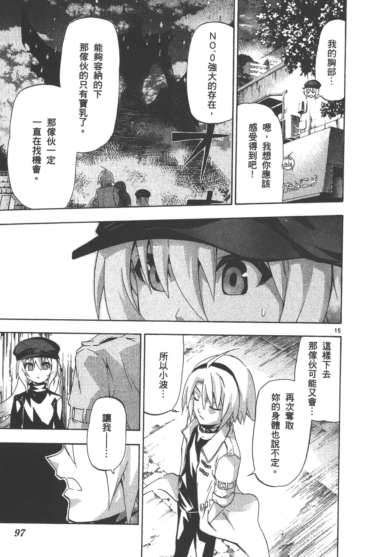 Page 101