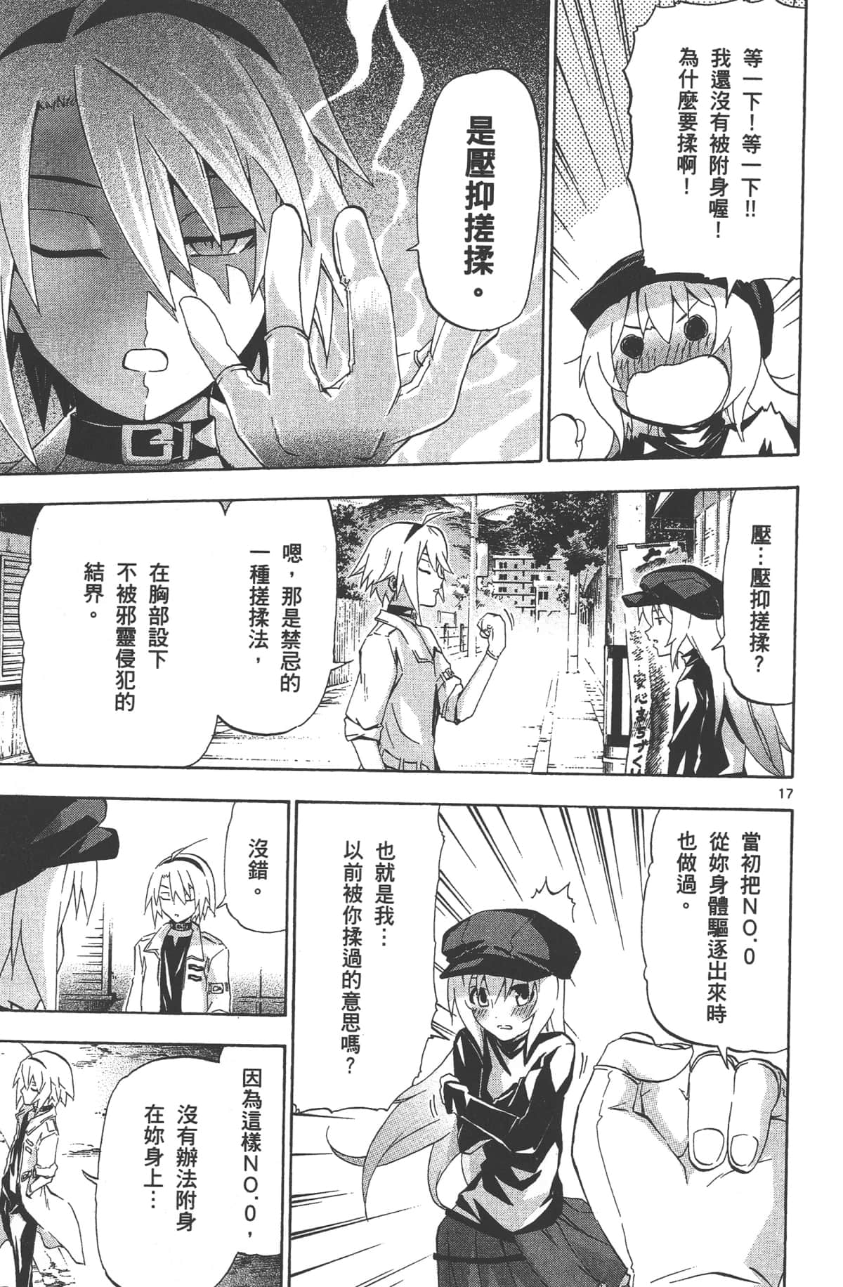 Page 103