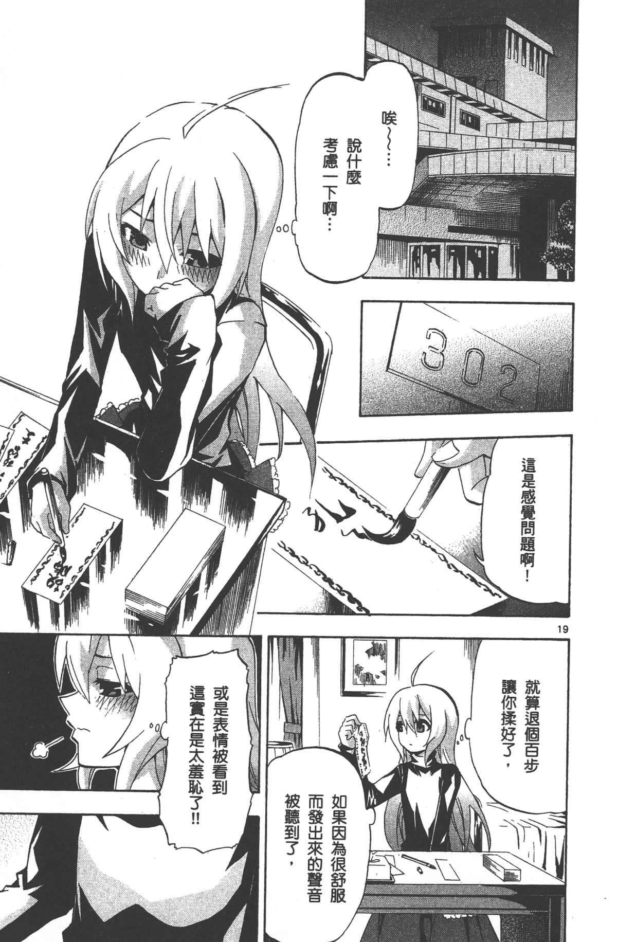 Page 105