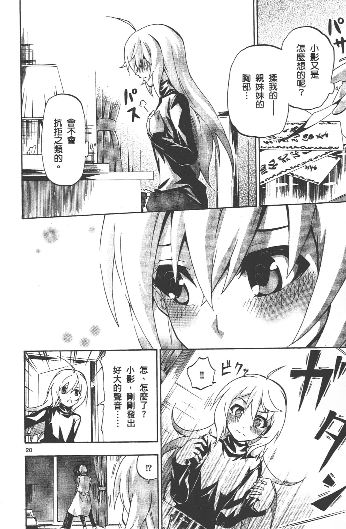 Page 106