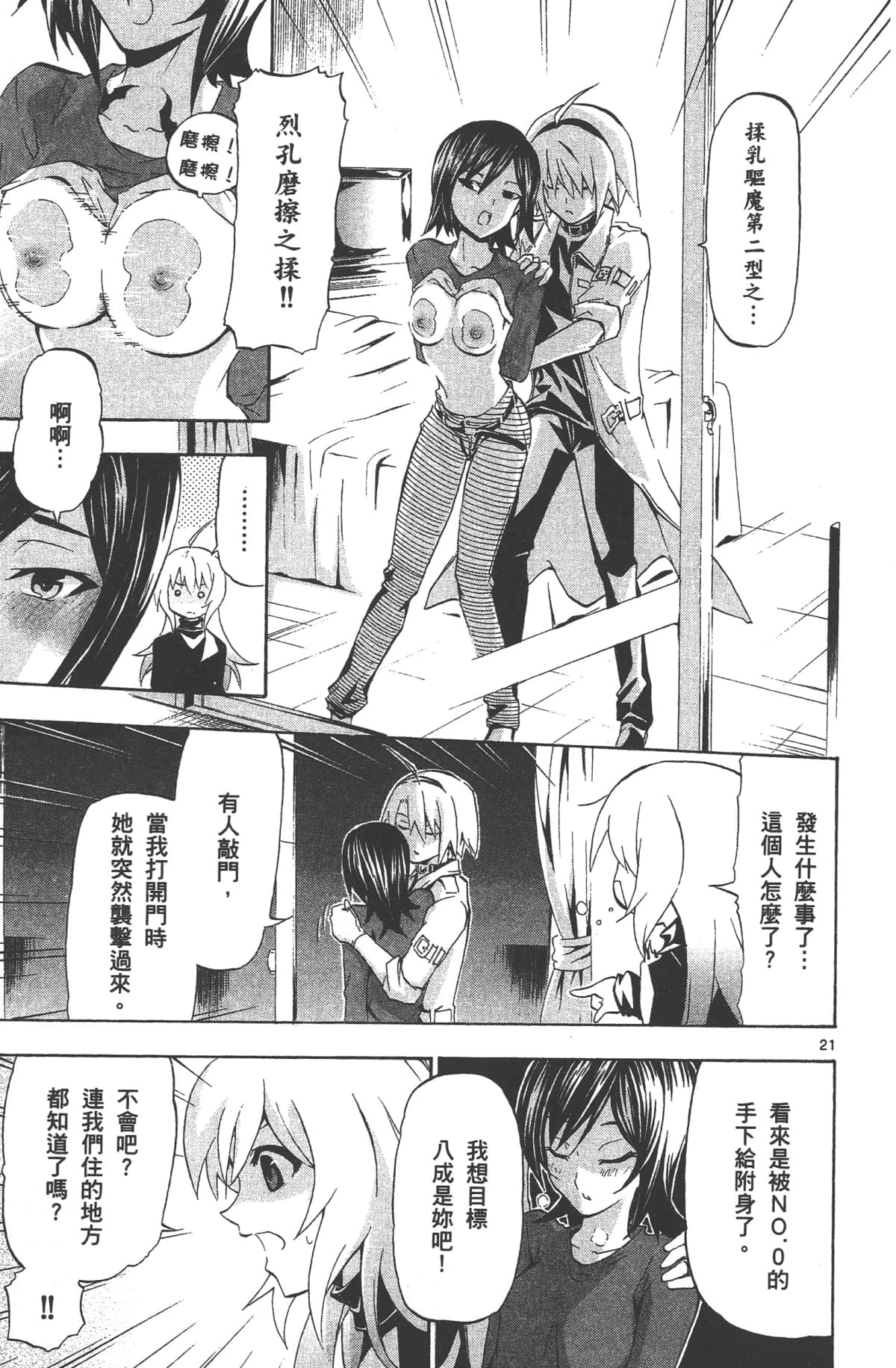 Page 107