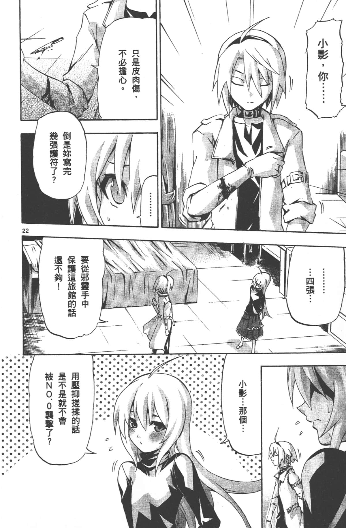 Page 108