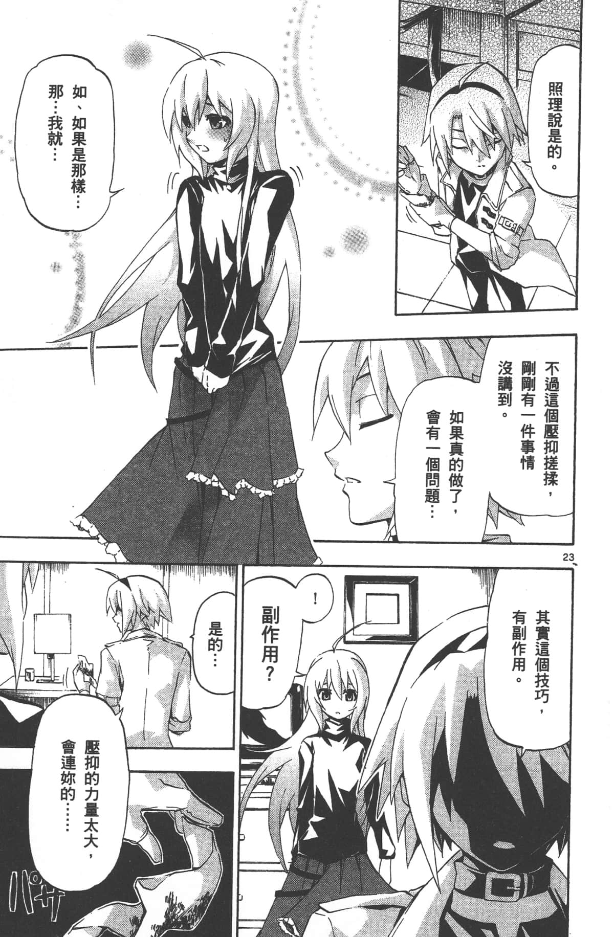 Page 109