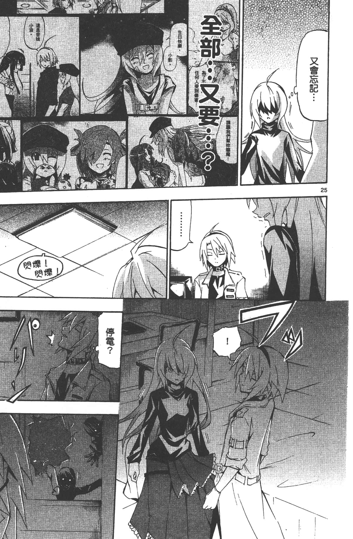 Page 111