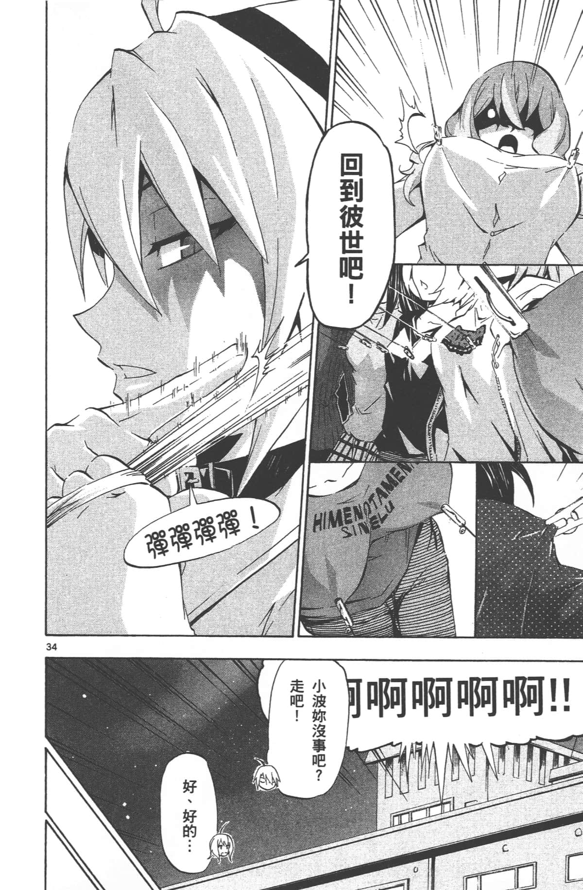 Page 120