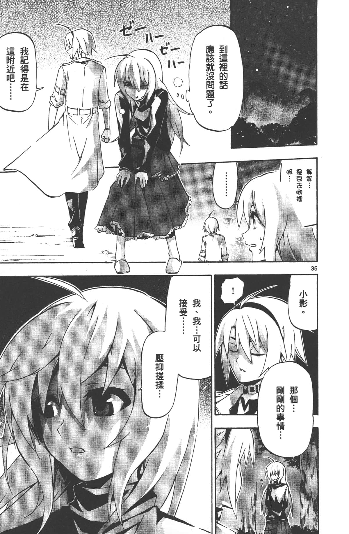 Page 121