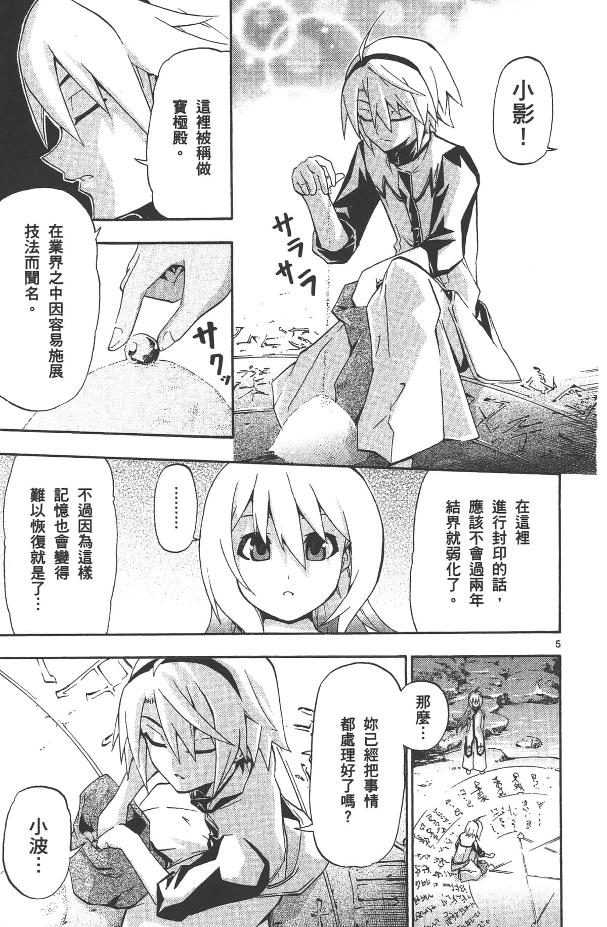 Page 131