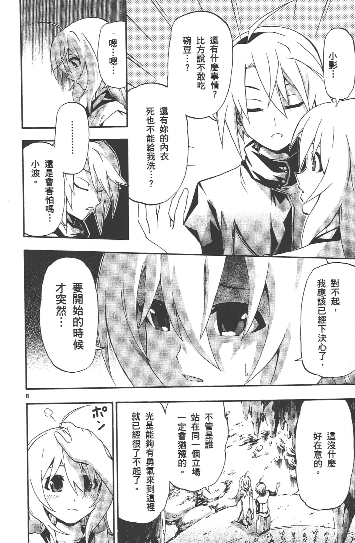 Page 134