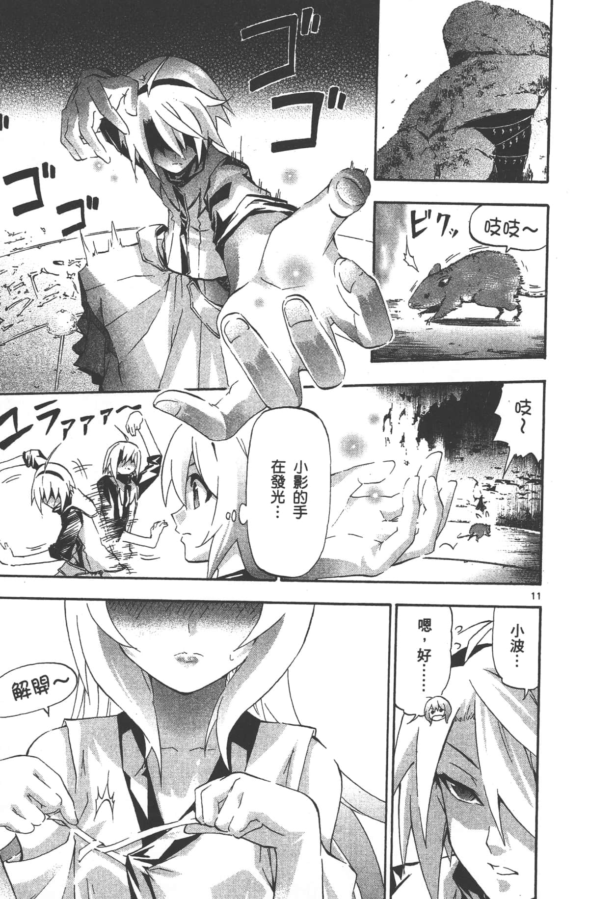 Page 137