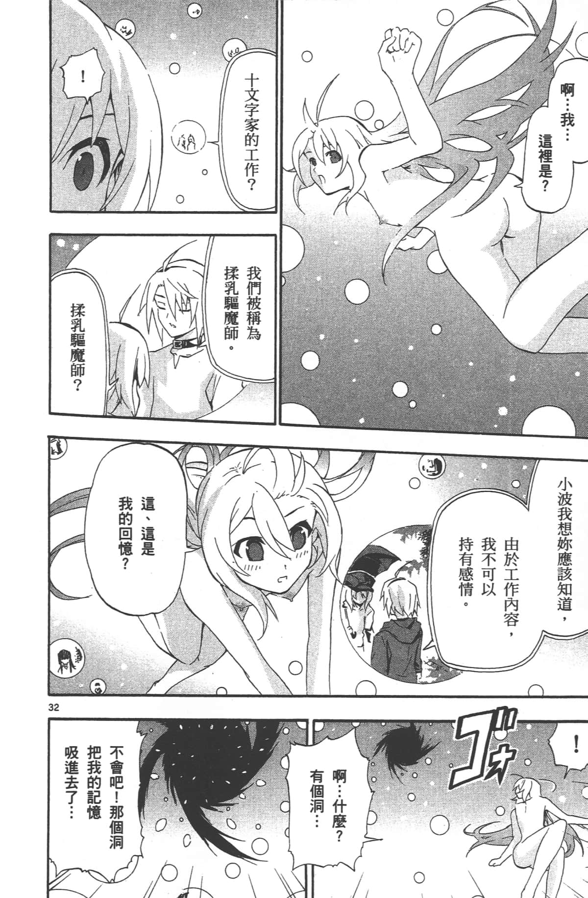 Page 158