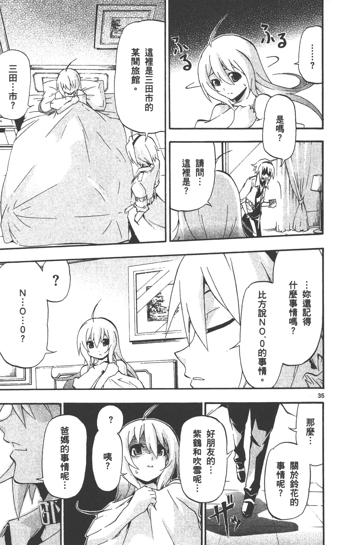 Page 161