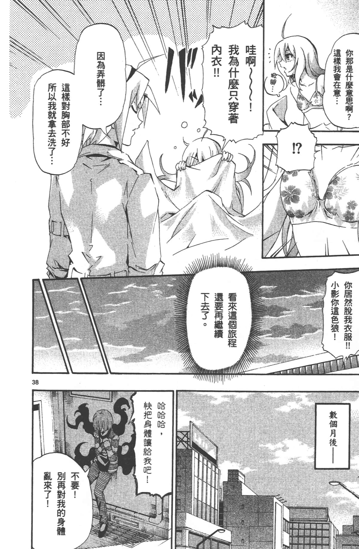 Page 164