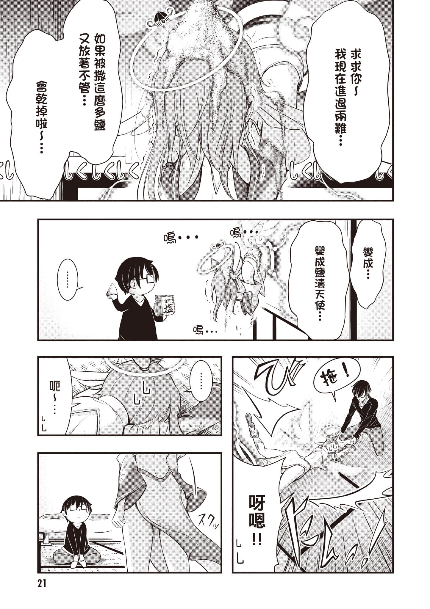 Page 22