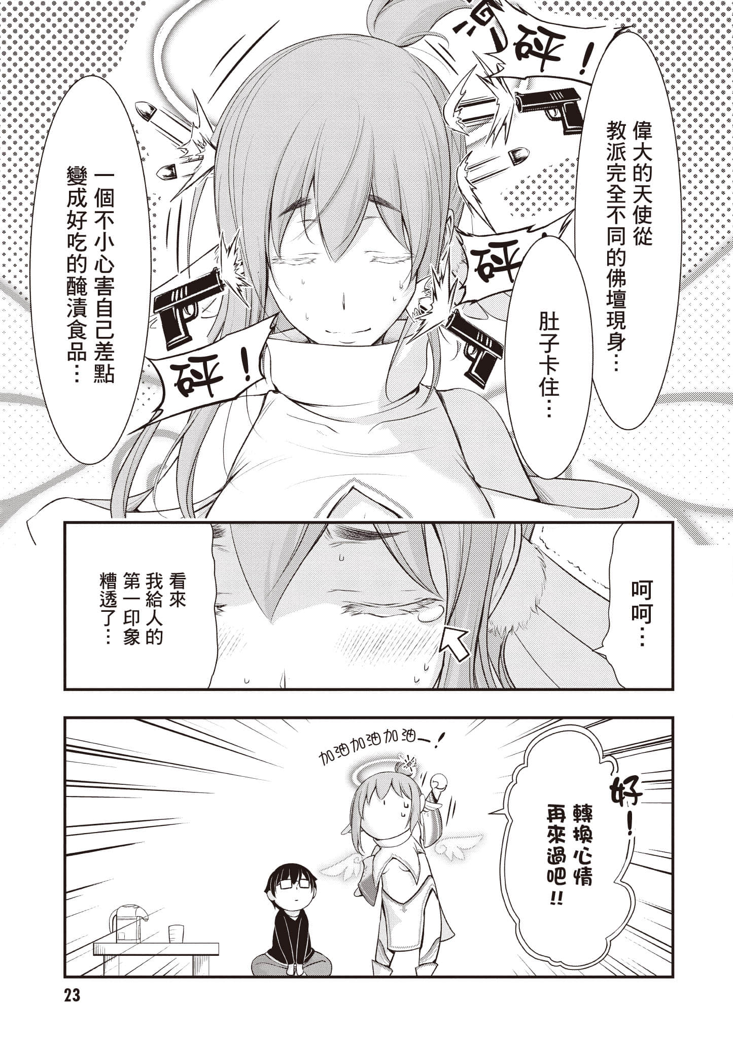 Page 24