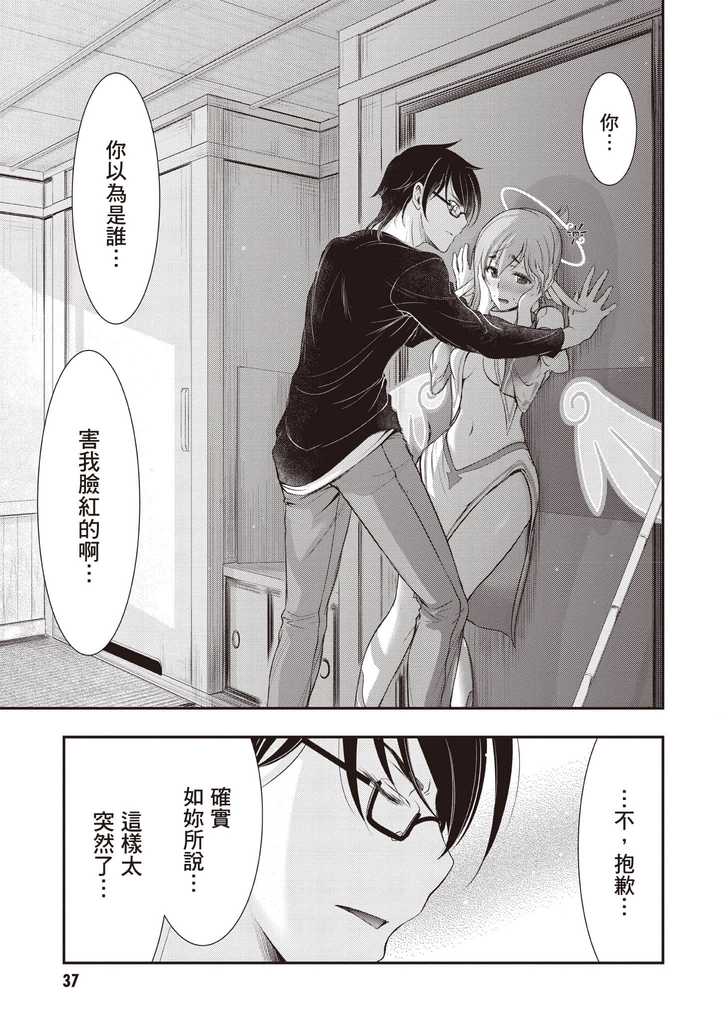 Page 38