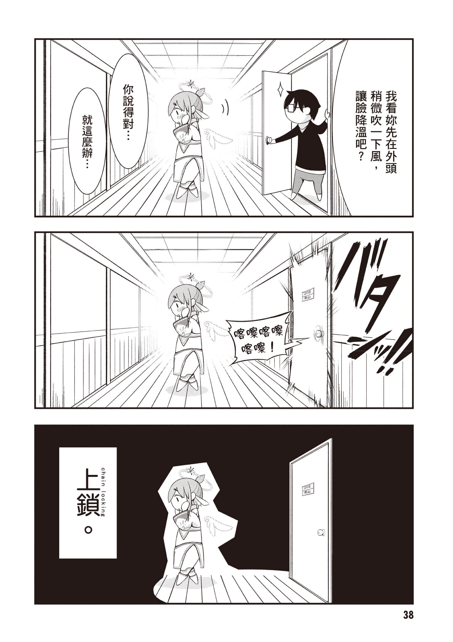 Page 39