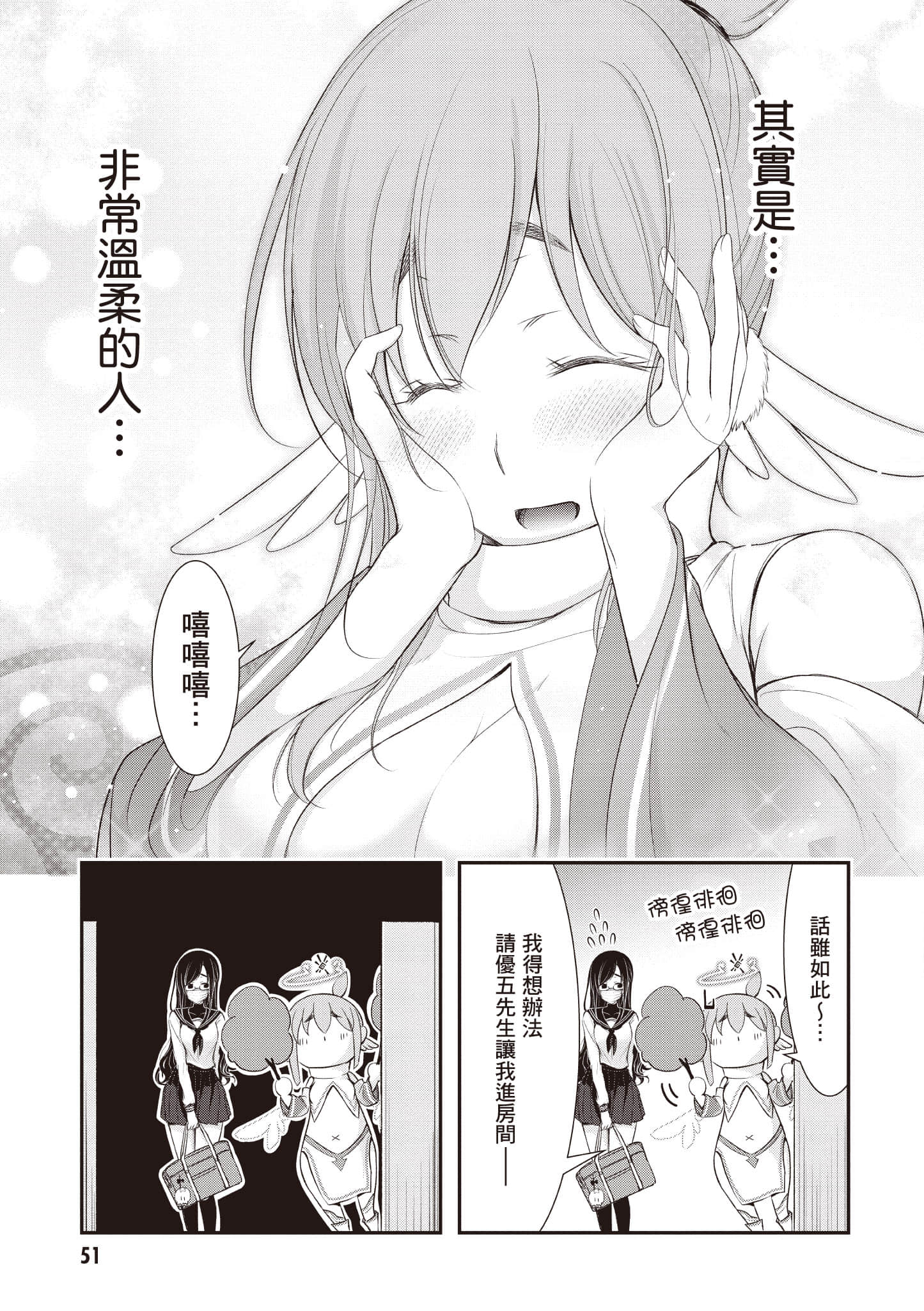 Page 52