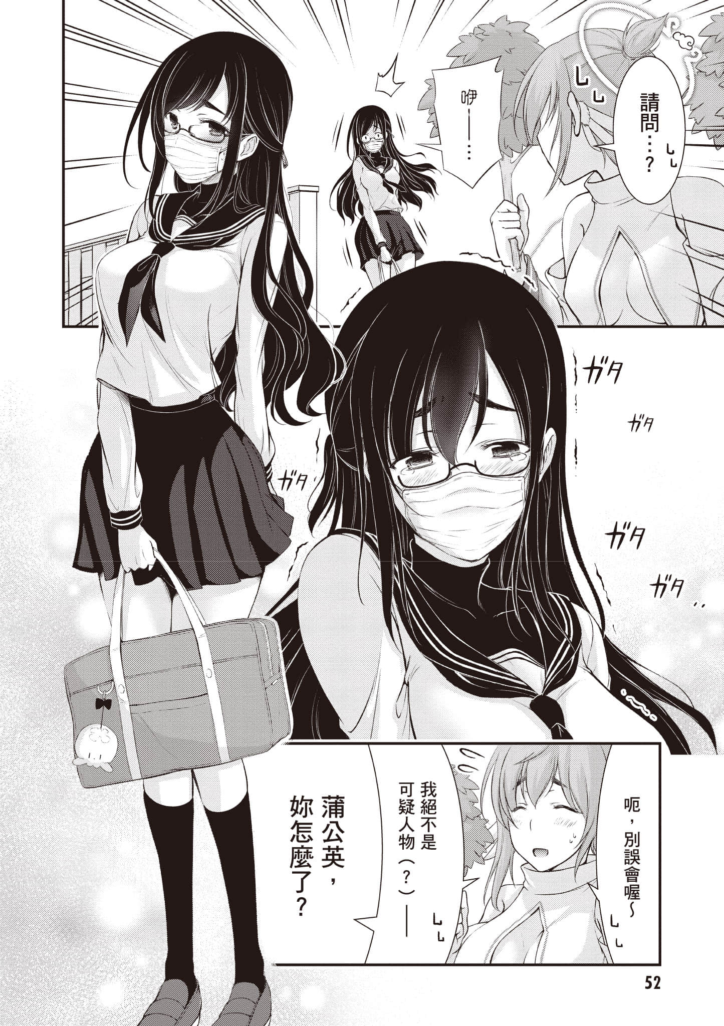 Page 53
