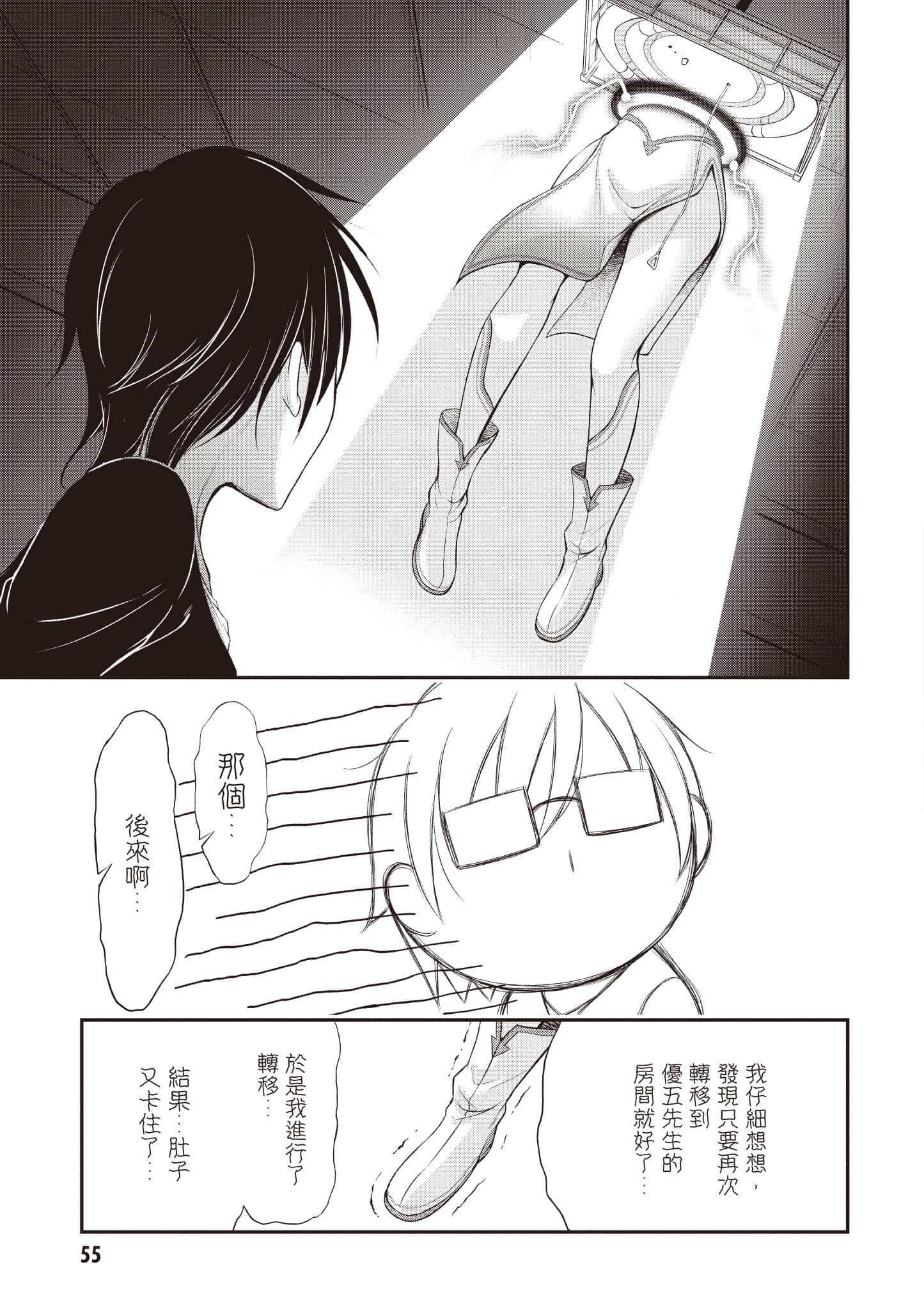 Page 56